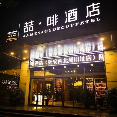 James Joyce Coffetel-Yan'An Railway Station Northwest Bureau Old Site Hotel Exterior photo